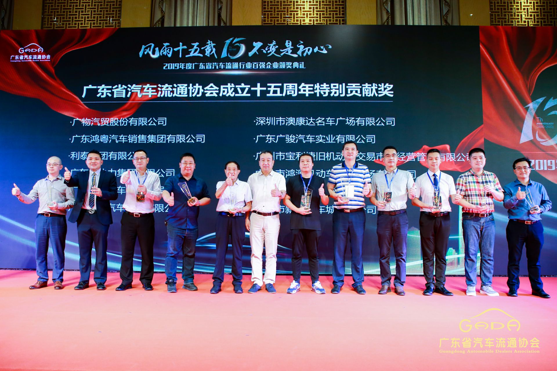 喜报丨九游·官方站网页版-九游(中国)“包揽”省汽车流通行业颁奖礼53项大奖(图2)