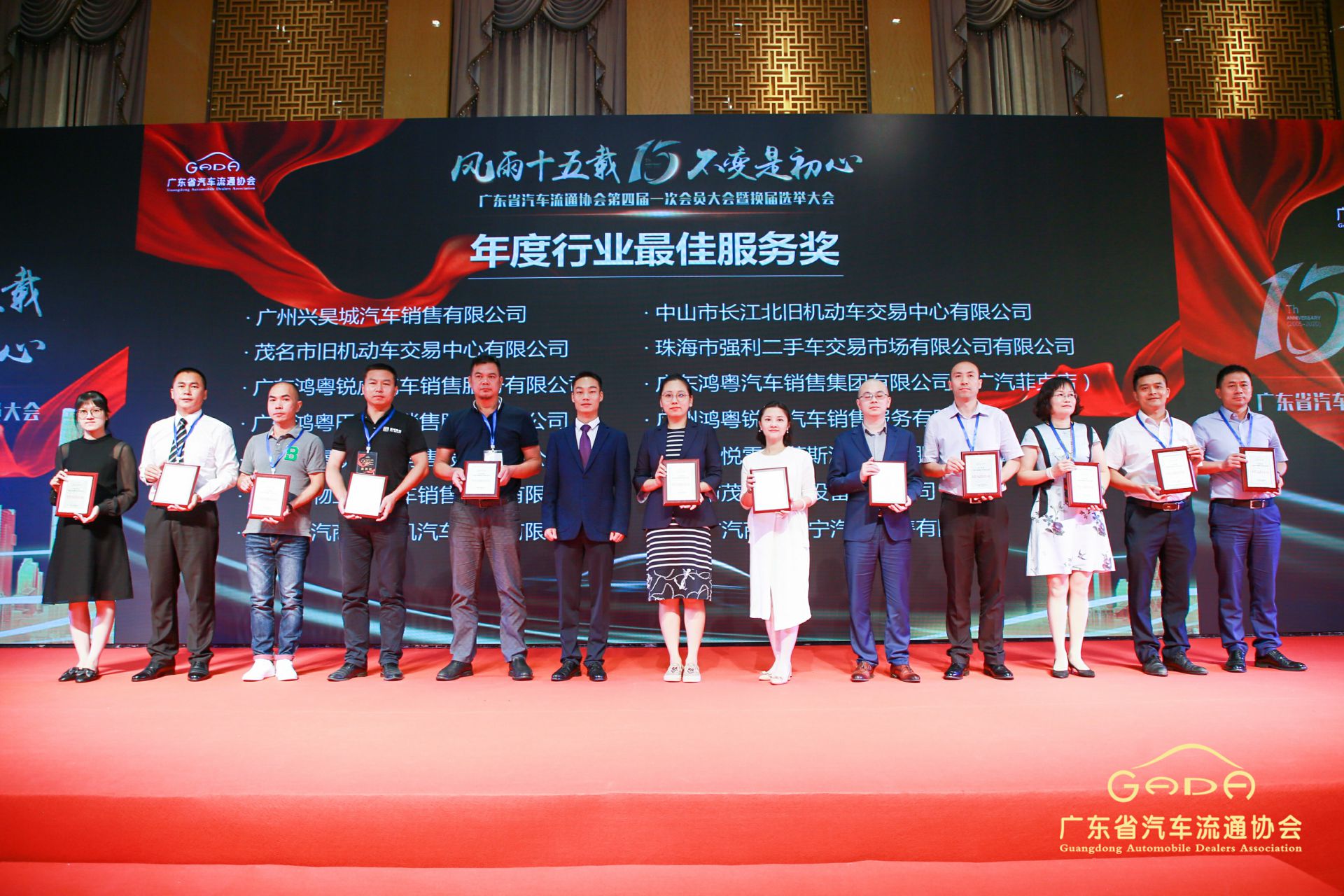 喜报丨九游·官方站网页版-九游(中国)“包揽”省汽车流通行业颁奖礼53项大奖(图7)