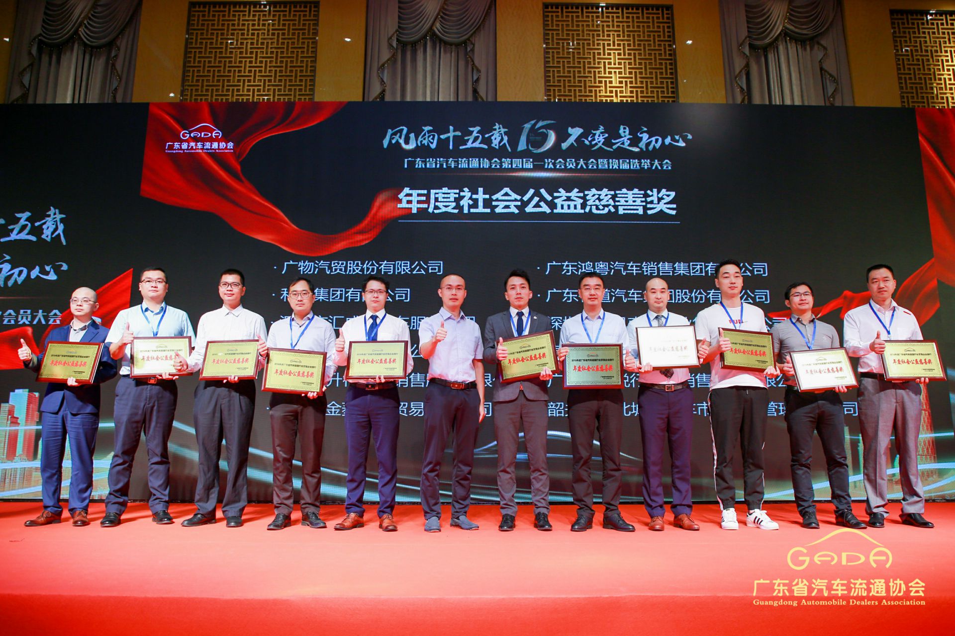 喜报丨九游·官方站网页版-九游(中国)“包揽”省汽车流通行业颁奖礼53项大奖(图8)