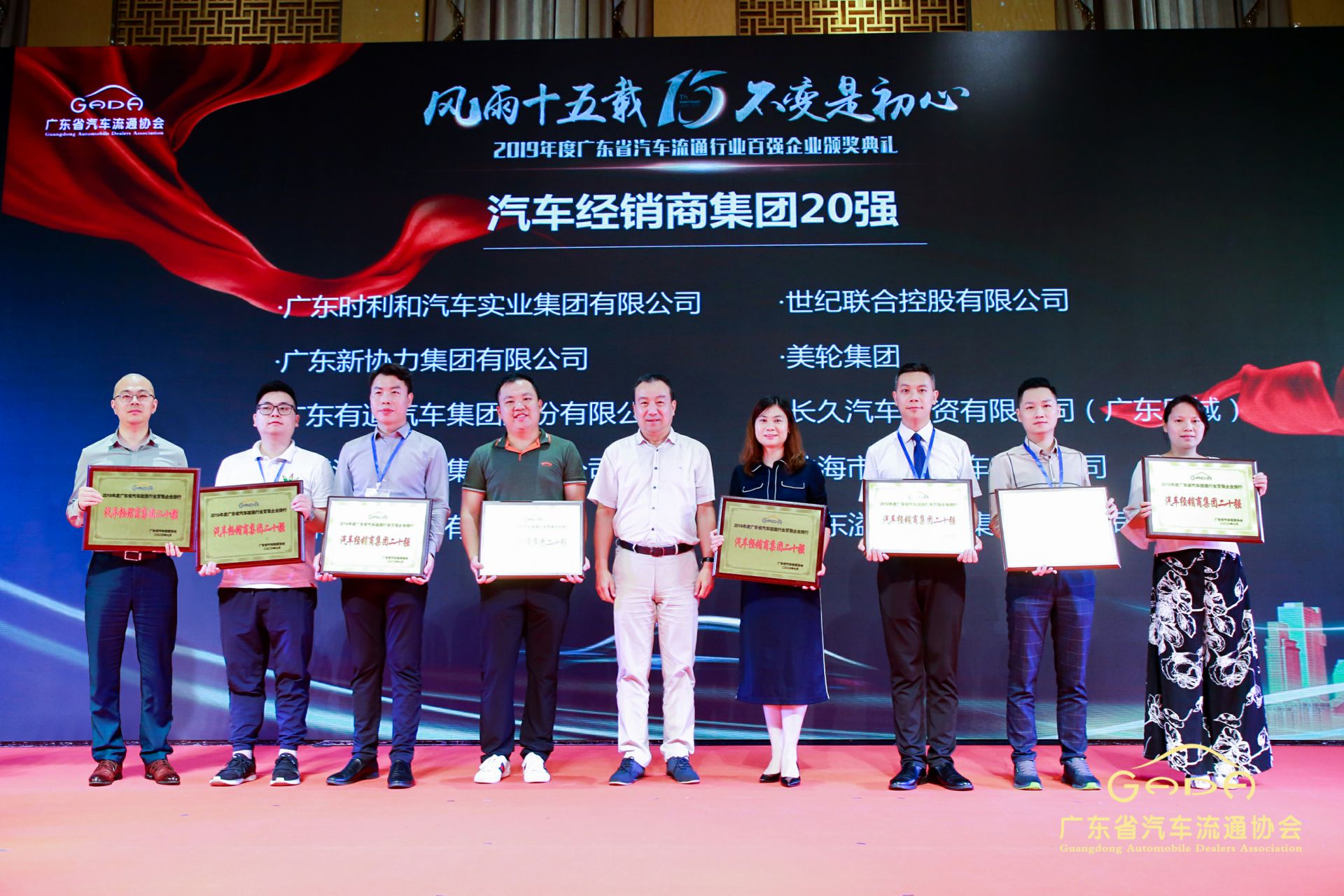 喜报丨九游·官方站网页版-九游(中国)“包揽”省汽车流通行业颁奖礼53项大奖(图3)