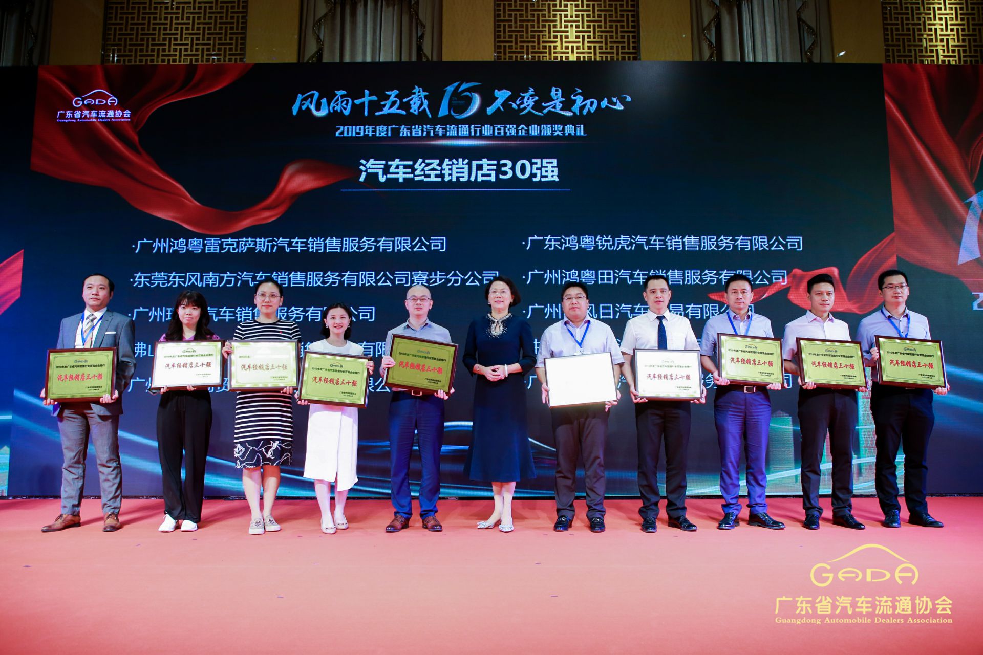 喜报丨九游·官方站网页版-九游(中国)“包揽”省汽车流通行业颁奖礼53项大奖(图4)