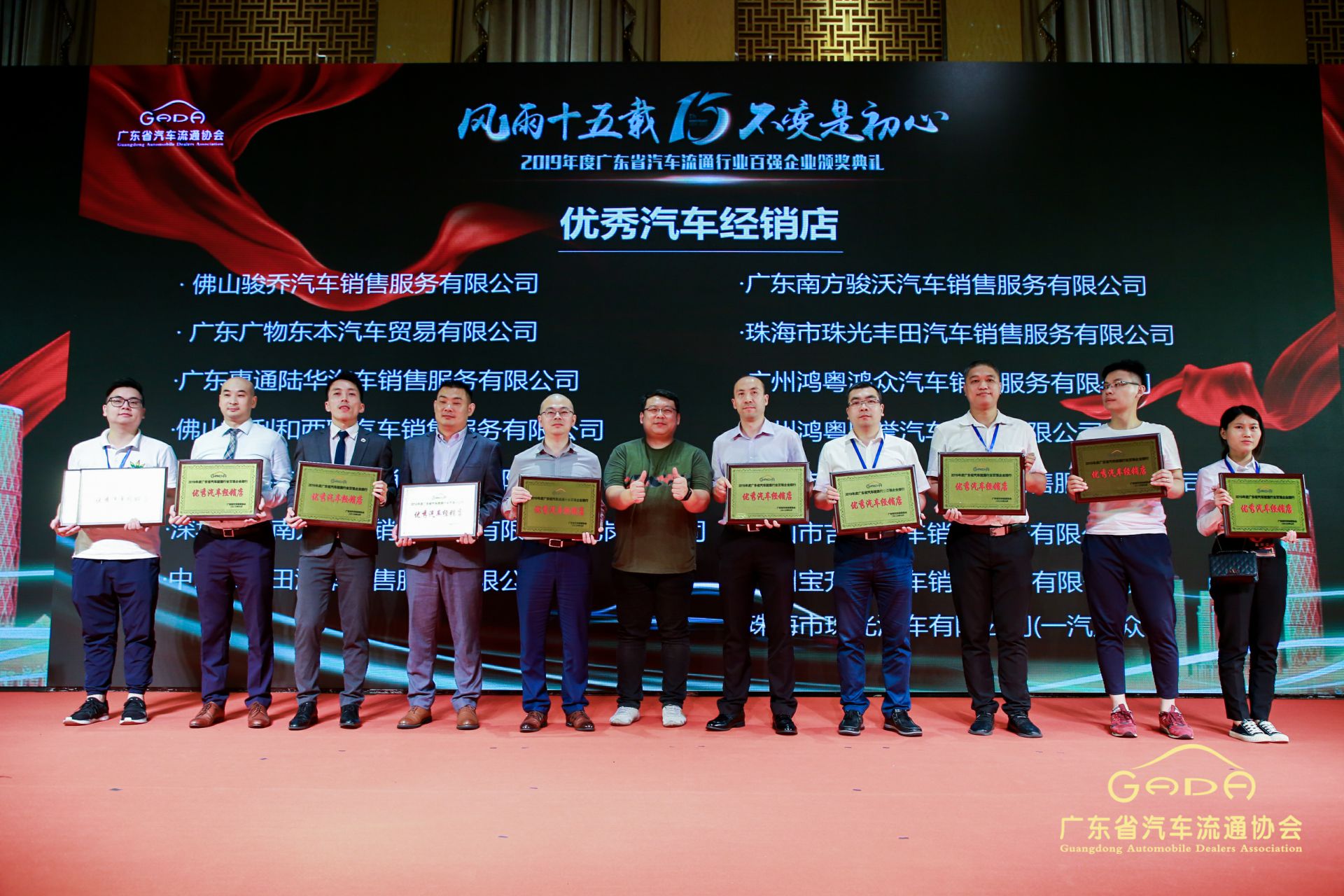 喜报丨九游·官方站网页版-九游(中国)“包揽”省汽车流通行业颁奖礼53项大奖(图5)