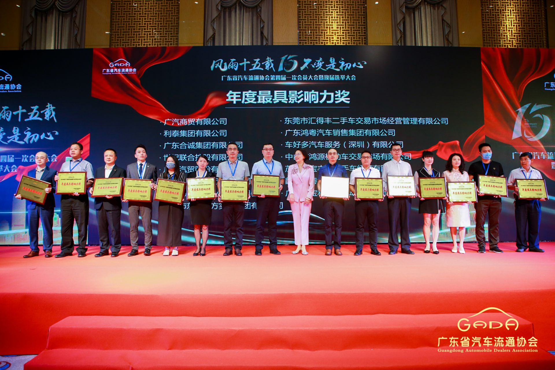 喜报丨九游·官方站网页版-九游(中国)“包揽”省汽车流通行业颁奖礼53项大奖(图6)