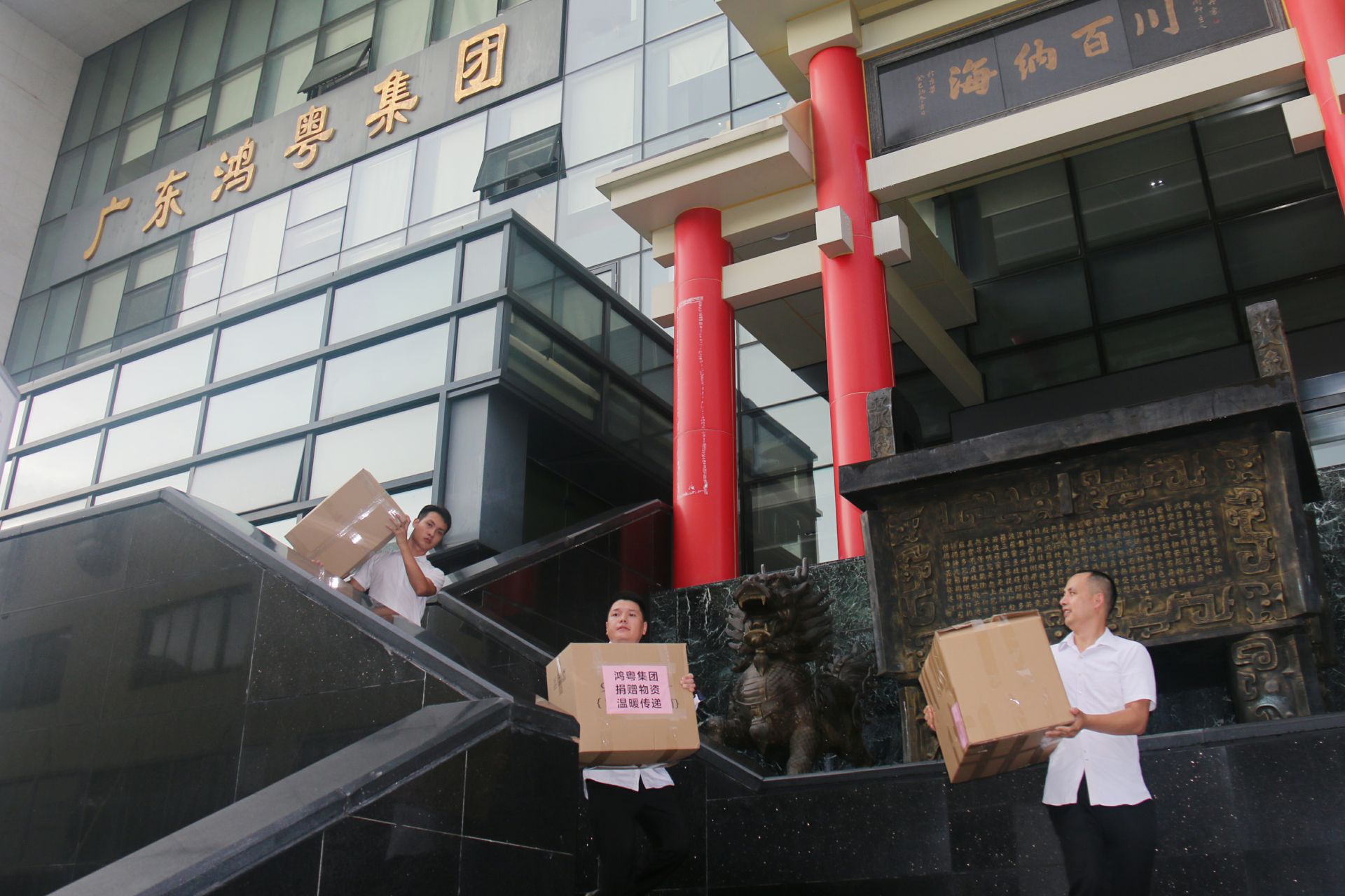 九游·官方站网页版-九游(中国)公益回顾丨家国同欢月同圆 温暖满载甘孜州(图3)