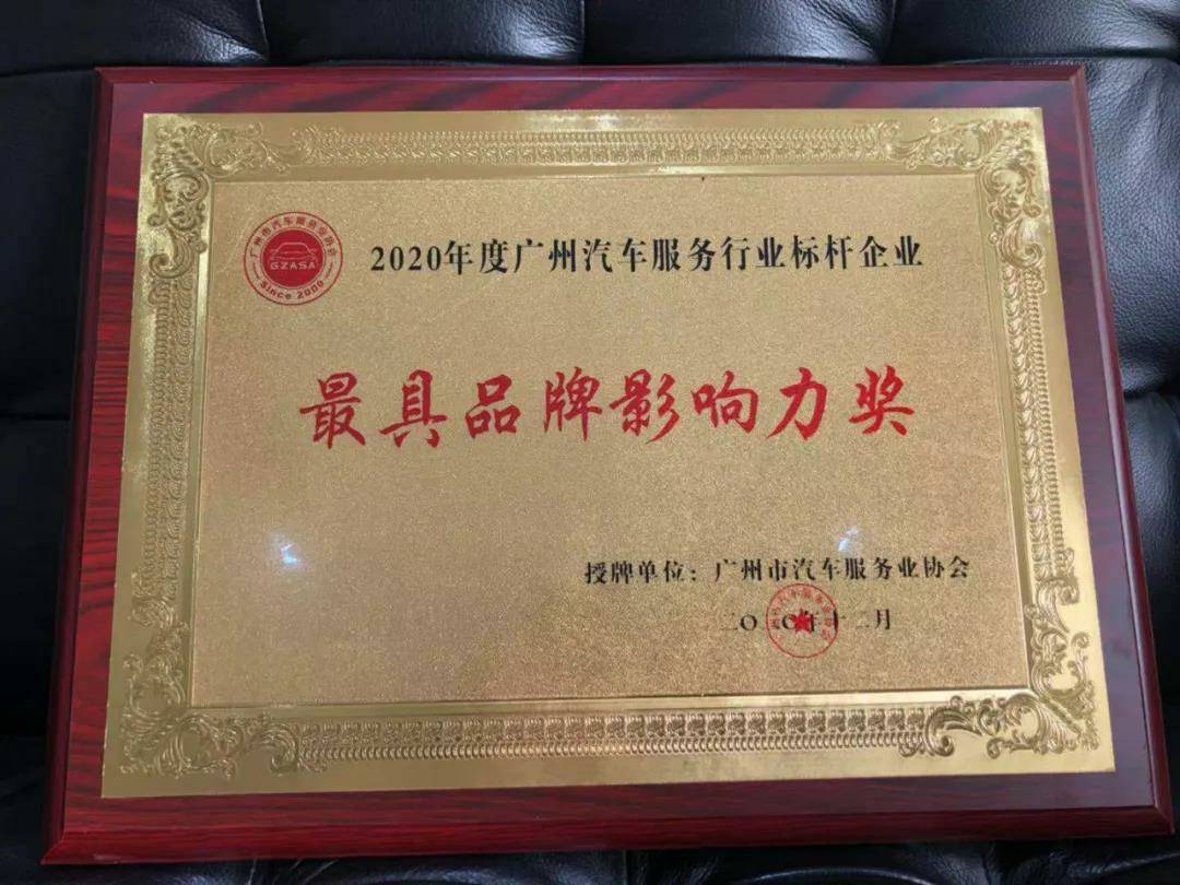 【喜讯】九游·官方站网页版-九游(中国)入榜“2020中国汽车经销商集团百强排行榜”(图4) 【喜讯】九游·官方站网页版-九游(中国)入榜“2020中国汽车经销商集团百强排行榜”(图4)