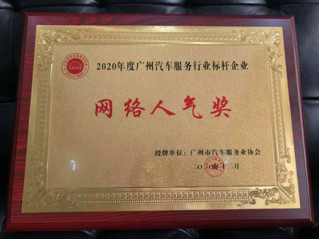 【喜讯】九游·官方站网页版-九游(中国)入榜“2020中国汽车经销商集团百强排行榜”(图5) 【喜讯】九游·官方站网页版-九游(中国)入榜“2020中国汽车经销商集团百强排行榜”(图5)