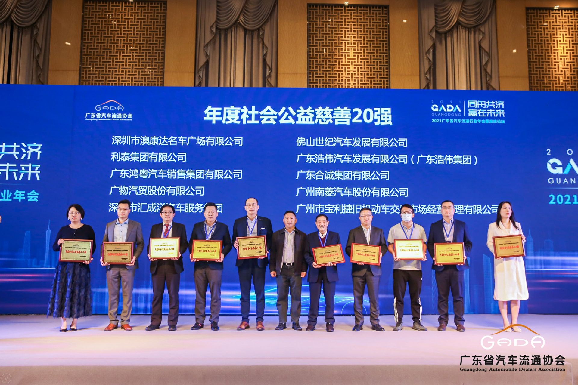 喜讯丨九游·官方站网页版-九游(中国)荣获省汽车流通行业颁奖礼13项大奖(图3)