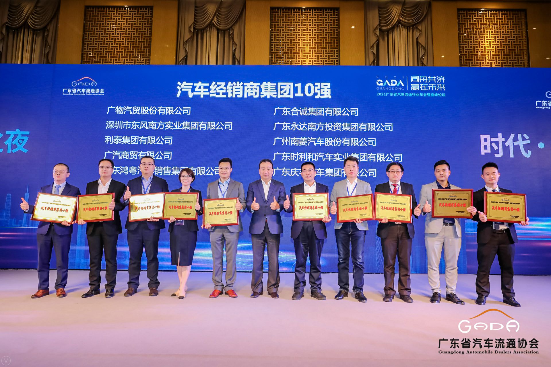 喜讯丨九游·官方站网页版-九游(中国)荣获省汽车流通行业颁奖礼13项大奖(图2)