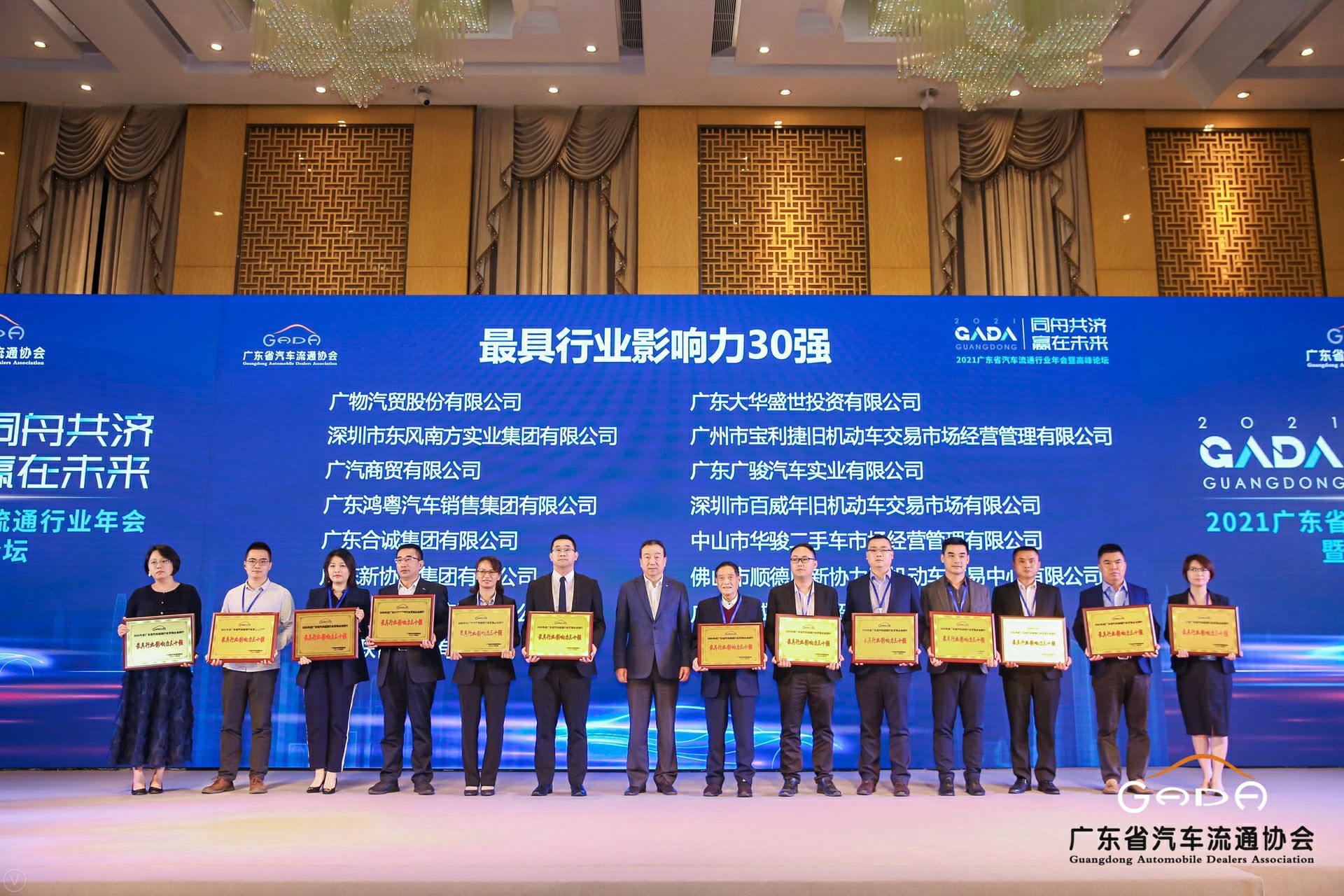 喜讯丨九游·官方站网页版-九游(中国)荣获省汽车流通行业颁奖礼13项大奖(图4)