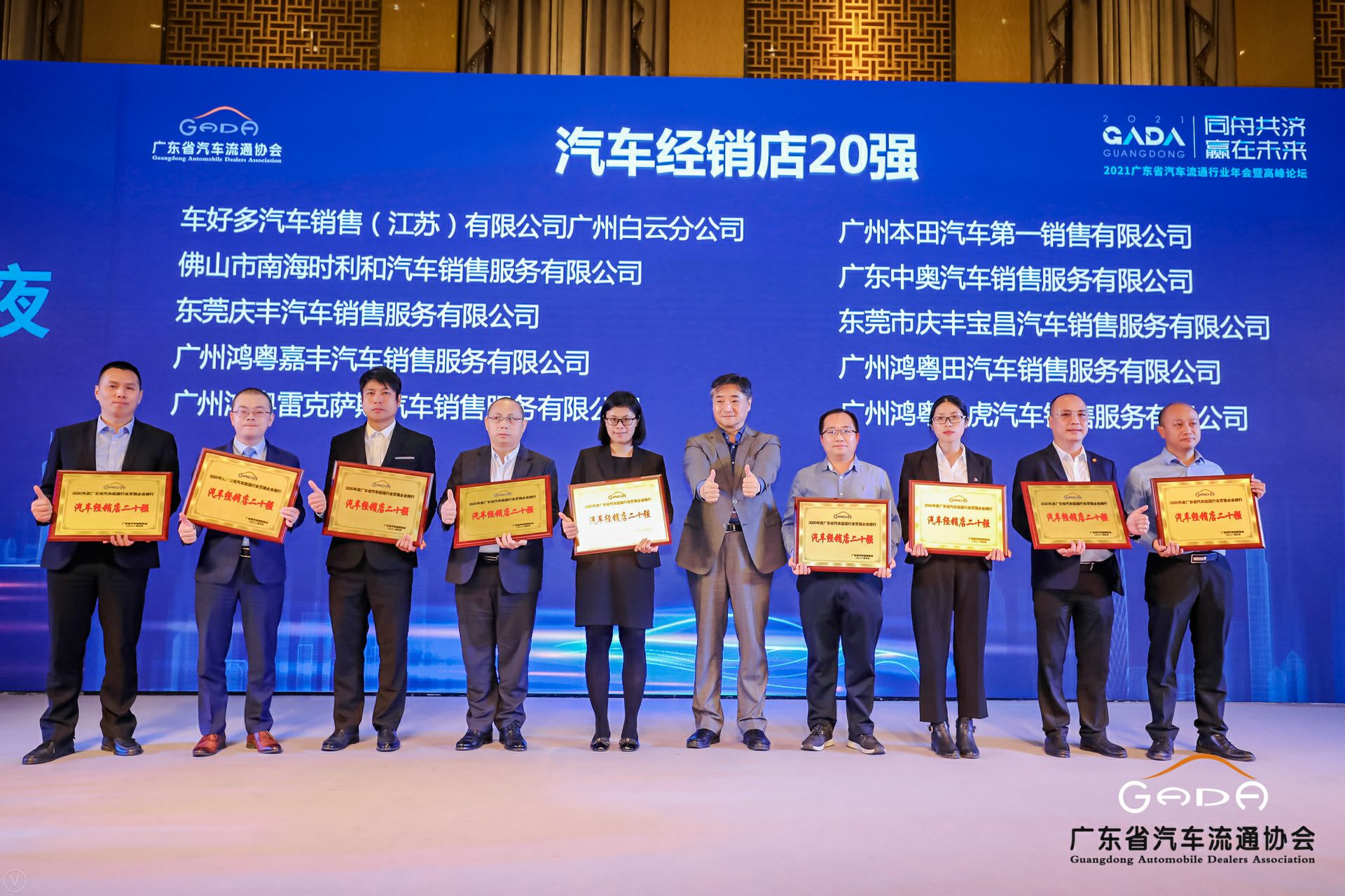 喜讯丨九游·官方站网页版-九游(中国)荣获省汽车流通行业颁奖礼13项大奖(图6)