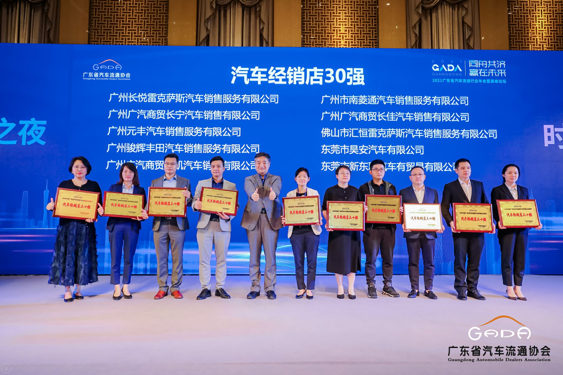 喜讯丨九游·官方站网页版-九游(中国)荣获省汽车流通行业颁奖礼13项大奖(图7)