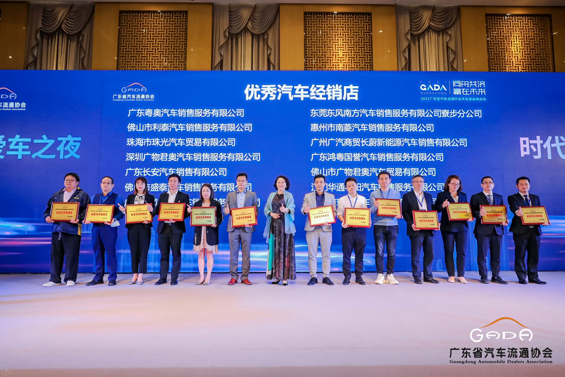 喜讯丨九游·官方站网页版-九游(中国)荣获省汽车流通行业颁奖礼13项大奖(图8)