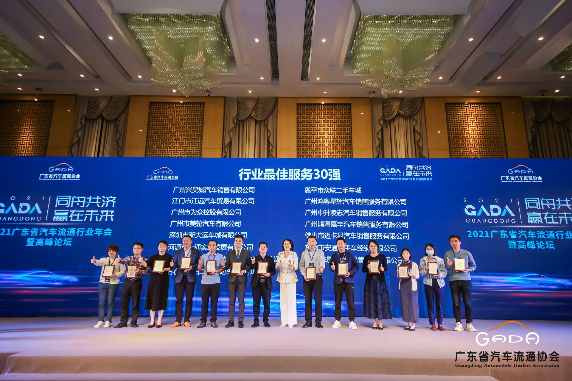 喜讯丨九游·官方站网页版-九游(中国)荣获省汽车流通行业颁奖礼13项大奖(图9)